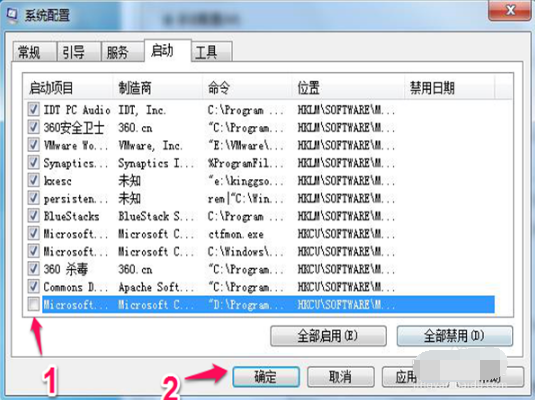 MicrosoftLync 2010(即时通信客户端)截图