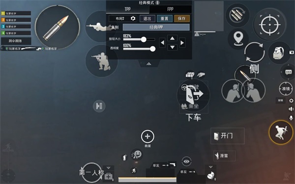 pubg移动版2023最新版v2.9.0安卓版