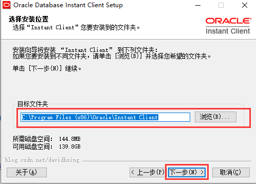 Oracle Database Instant Client截图