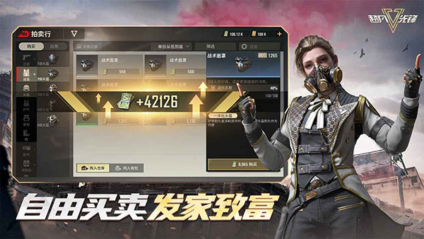 超凡先锋九游版v1.8安卓版