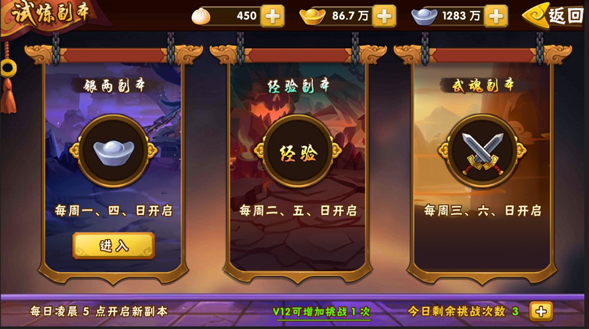 塔防三国志2v7.5.00安卓版