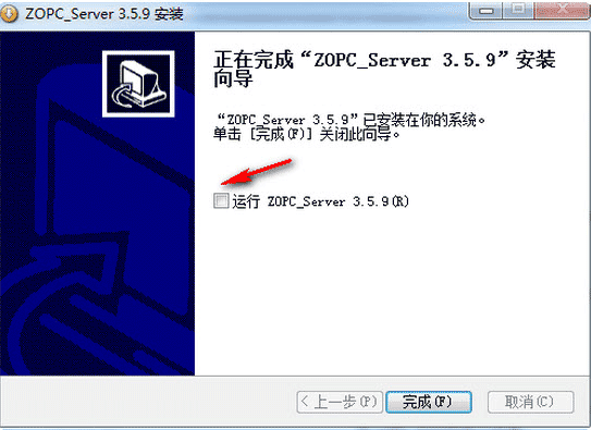 ZOPC Server截图