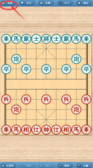 象棋巫师最新版手机版v3.3.7安卓版