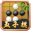 五子棋单机版(五子棋大师)V1.1.7安卓版