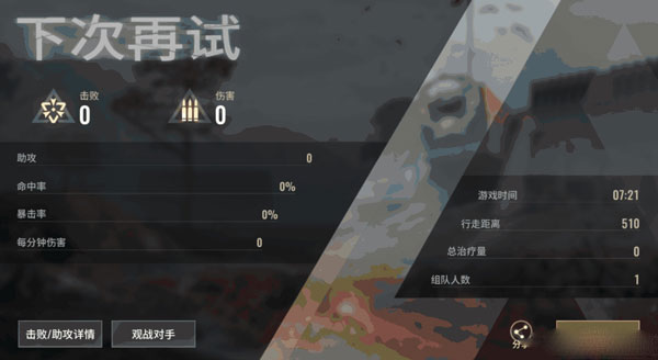 超凡先锋网易版v1.8安卓版