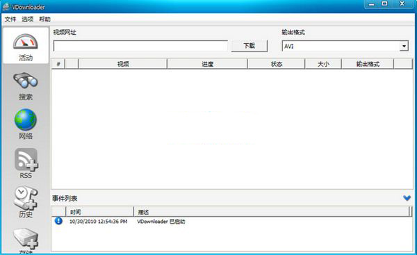 VDownloader视频下载软件截图