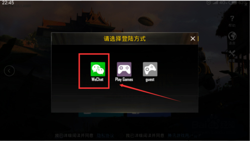 pubg亚服v2.9.0安卓版