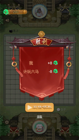 万宁五子棋2大招版v3.0安卓版