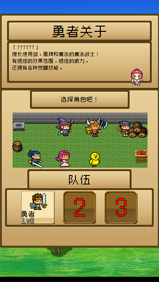 勇者VS恶龙破解版v1.0.0无限扭蛋