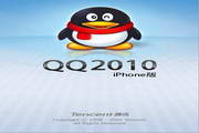 QQ2010 for iPhone  3.2.0