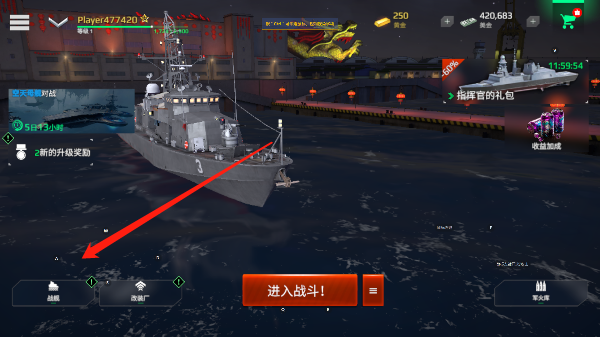 Modern warships游戏v0.74.0.120515526安卓版