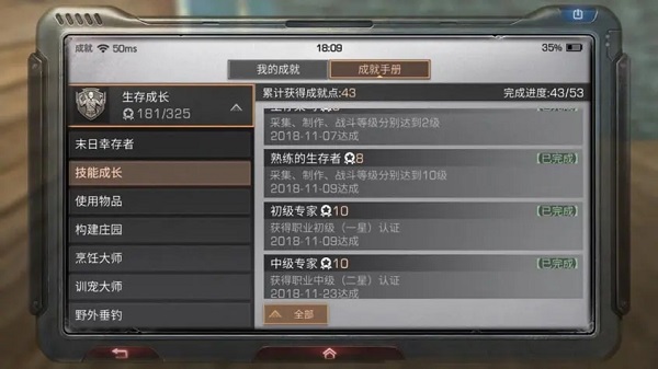 明日之后破解版内置修改器版v1.0.335安卓版专区