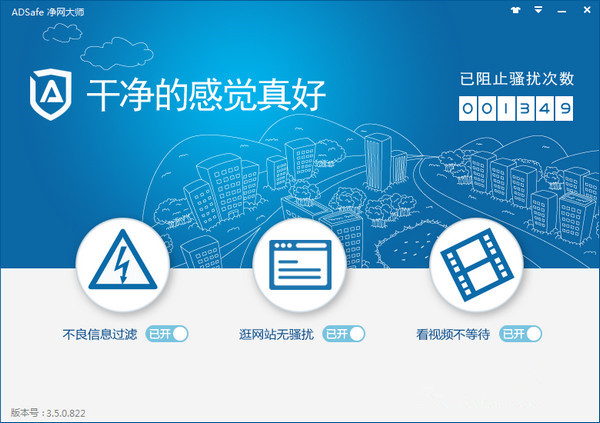 adsafe3绿色版截图