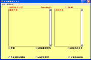 定时播放王D  8.8