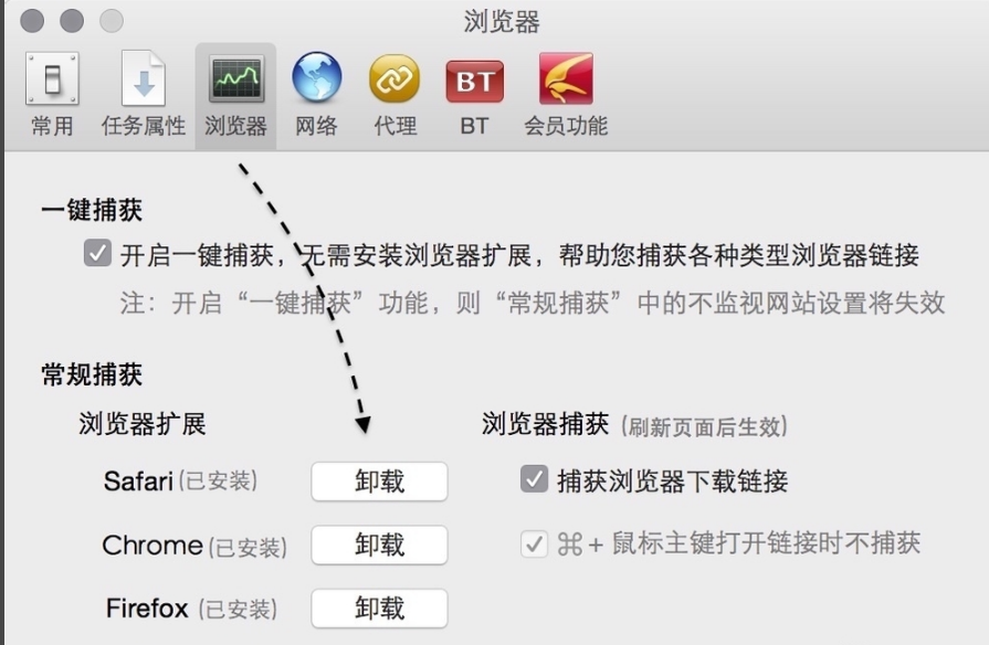 迅雷 for mac截图