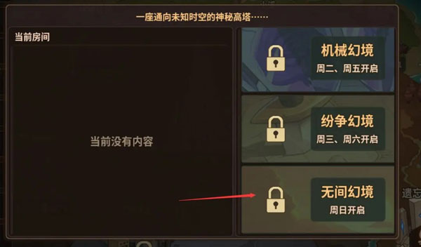 浮石之旅华为版v1.0.8安卓版