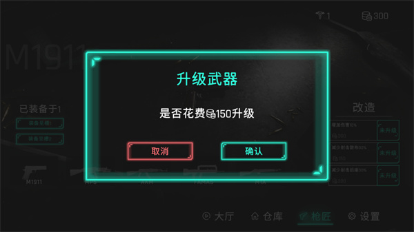 死支升变破解版v1.0.3无限金币版