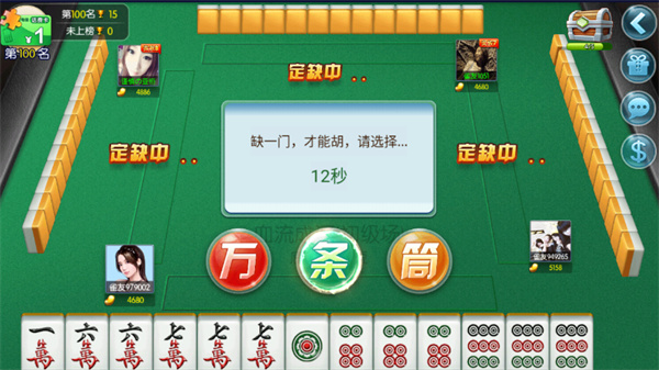 欢乐麻将升级版v7.3.19.29安卓版