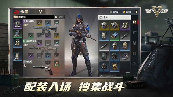 超凡先锋东南亚服v1.8安卓版