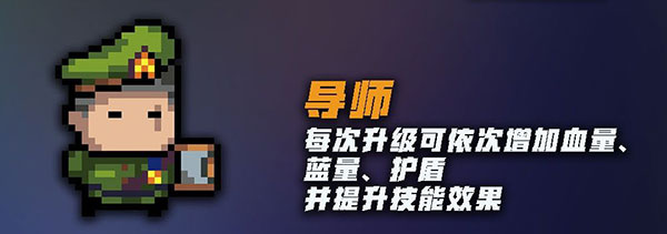 元气骑士2023最新破解版v5.4.8安卓版