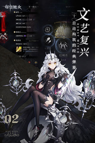 爆裂魔女九游版v1.301.2安卓版