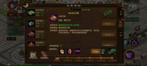 原始征途手游v1.0.79安卓版