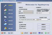 SpyAnyway 繁体中文版  4.7 Build5.2.25.1