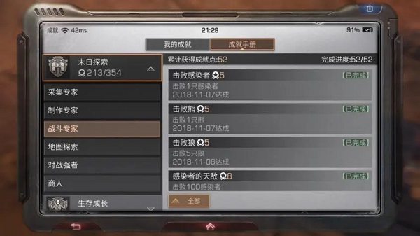 明日之后华为渠道服v1.0.335安卓版专区