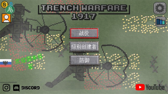 1917战壕战日军最新版v4.0安卓版