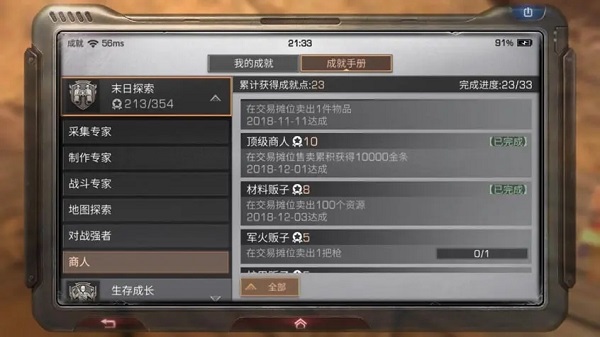 明日之后华为渠道服v1.0.335安卓版专区