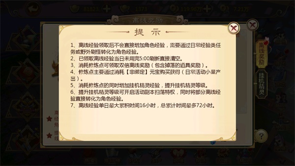 热血江湖官方版v111.0安卓版