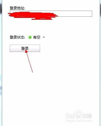 MicrosoftLync 2010(即时通信客户端)截图