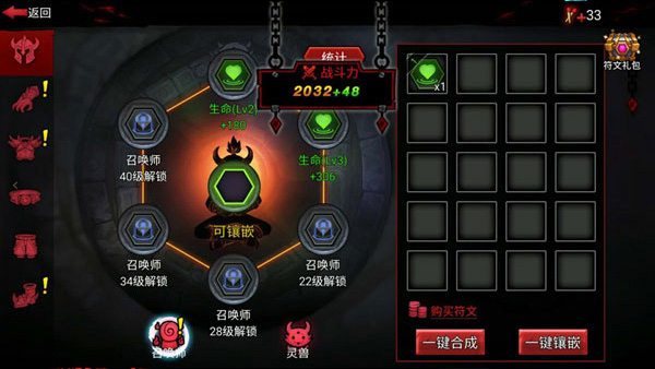 火柴人联盟2v1.8.8安卓版