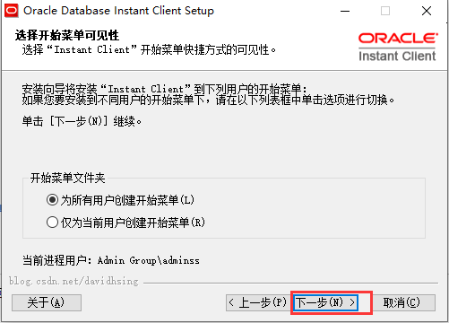 Oracle Database Instant Client截图