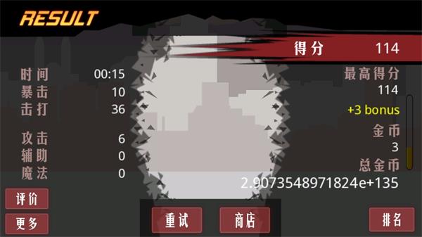 暴怒火柴人v1.3.1安卓版