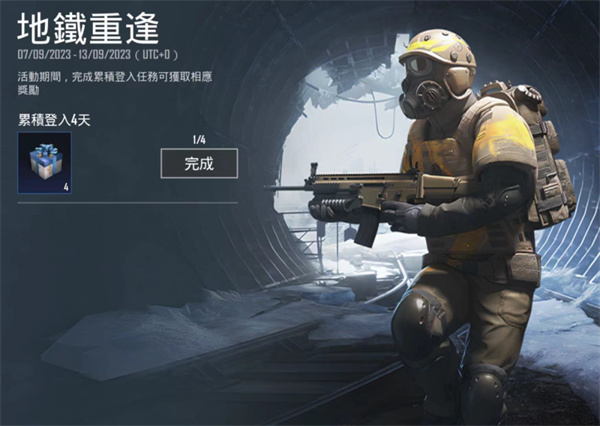 pubg台服v2.9.0安卓版