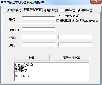 中国国家基本地形图查询软件截图