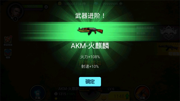 我的98k破解版v1.0.0无限金币无限钻石