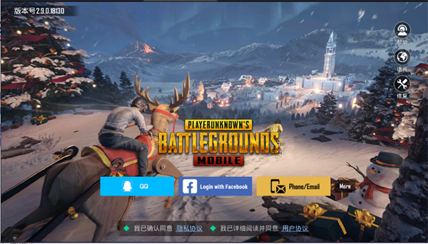 pubg国际服地铁逃生v2.9.0安卓版