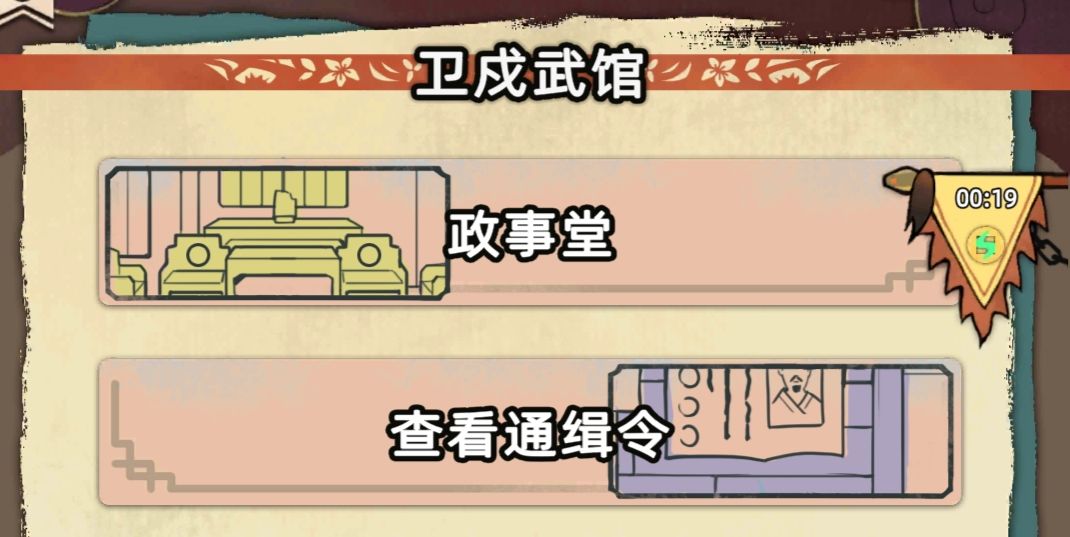 江湖人生官方正版v1.1.2安卓版