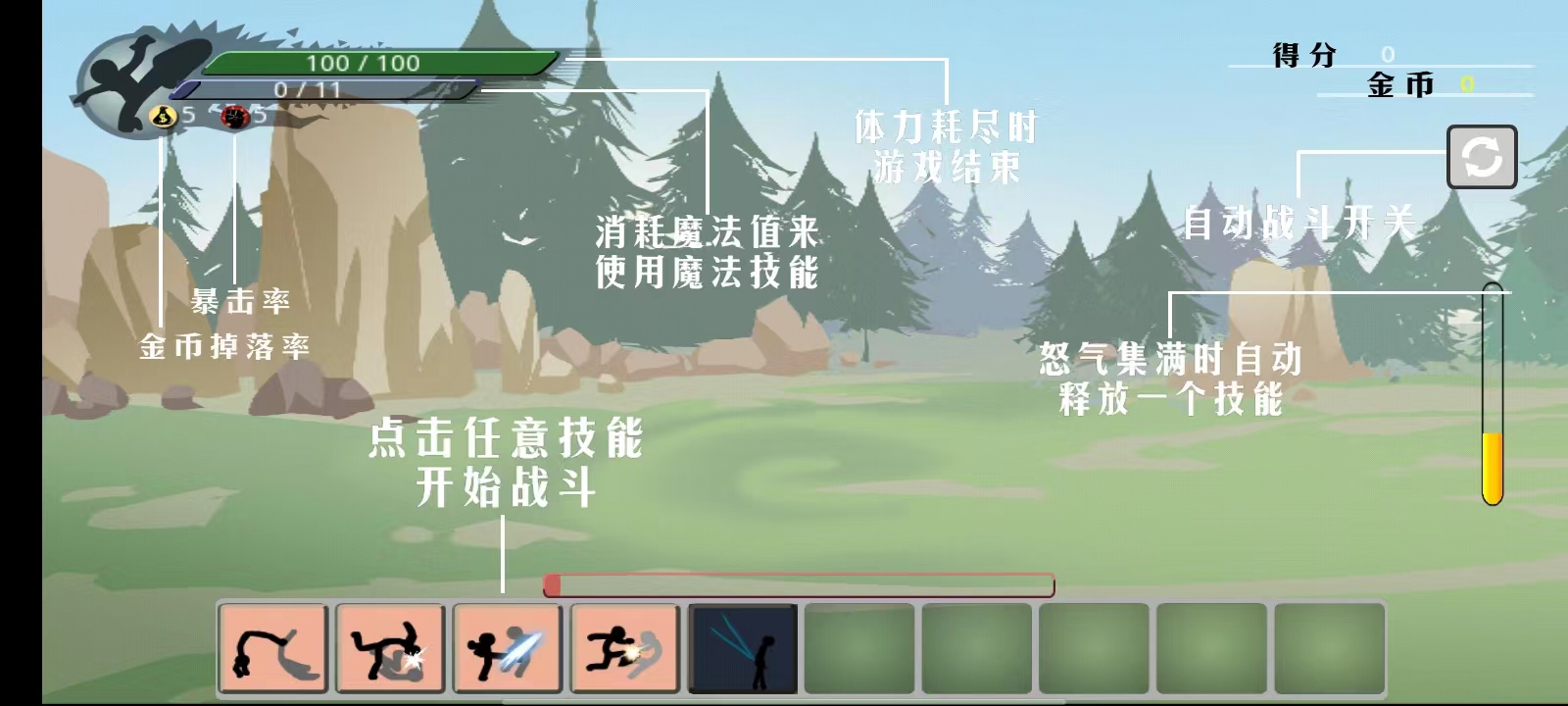 暴怒火柴人v1.3.1安卓版