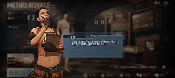 绝地求生pubg国际服v2.9.0安卓版