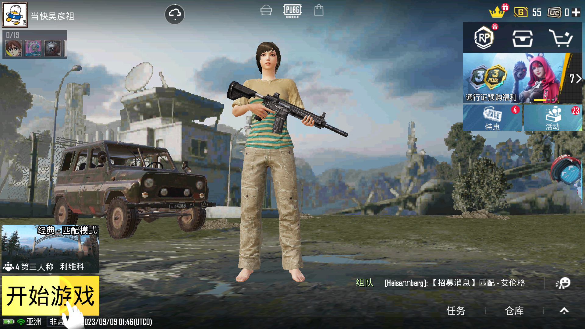 PUBG官方手游(PUBG MOBILE)v2.9.0安卓版