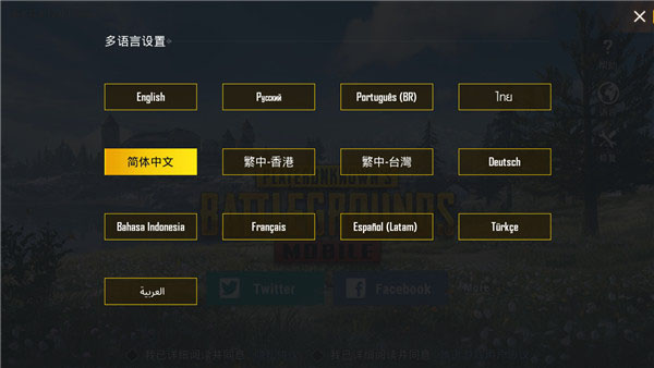 pubg国际服v2.9.0安卓版