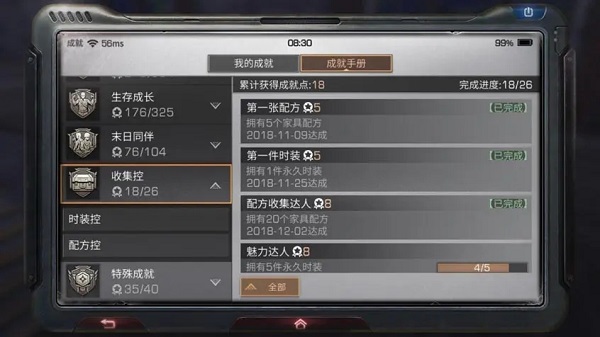 明日之后破解版内置修改器版v1.0.335安卓版专区