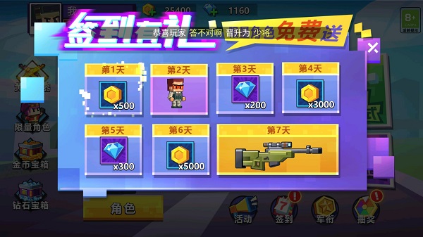 像素枪战无限金币钻石版v1.0.2安卓版