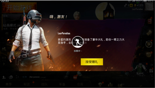 pubg亚服v2.9.0安卓版