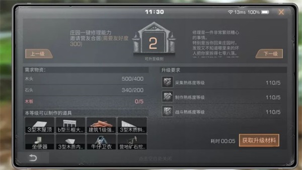 明日之后九游版v1.0.335安卓版专区