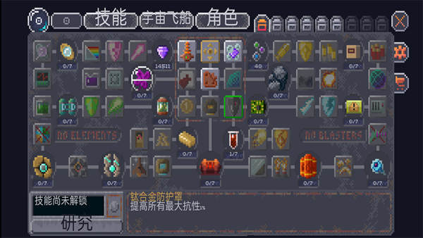 十一星座破解版v1.27安卓版