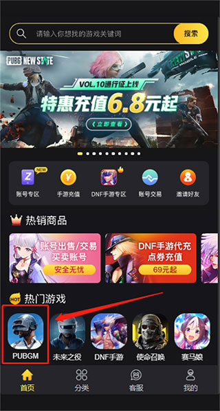 pubg国际服v2.9.0安卓版